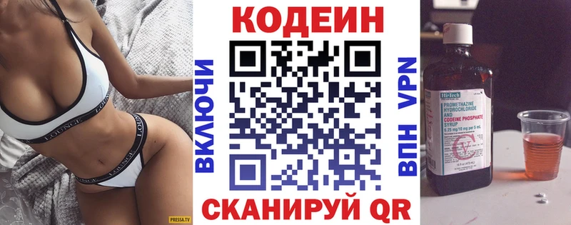 Купить где Калязин Codein Purple Drank