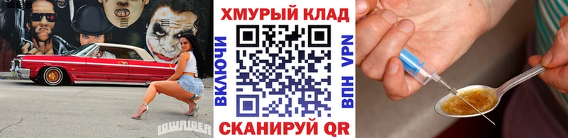 Купить  Калязин  ГЕРОИН хмурый 