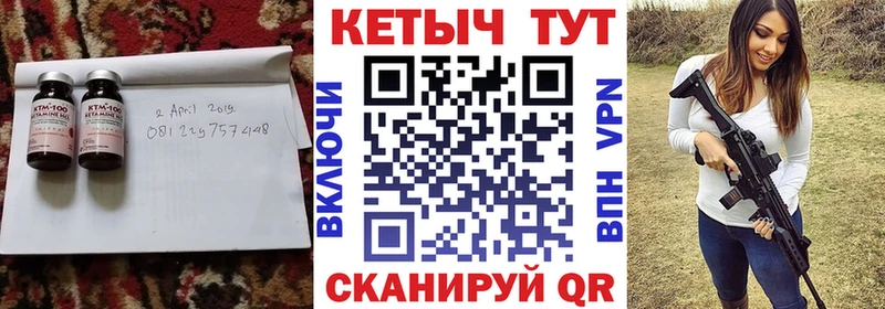 Купить где  Калязин  Кетамин VHQ 