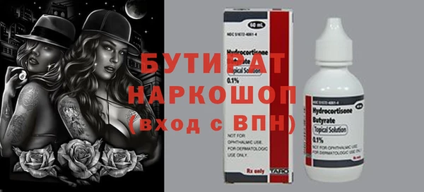 бутират Куйбышев