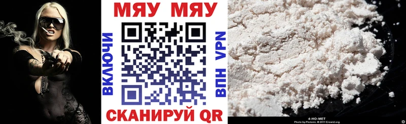 МЯУ-МЯУ VHQ  Купить закладки  Калязин 
