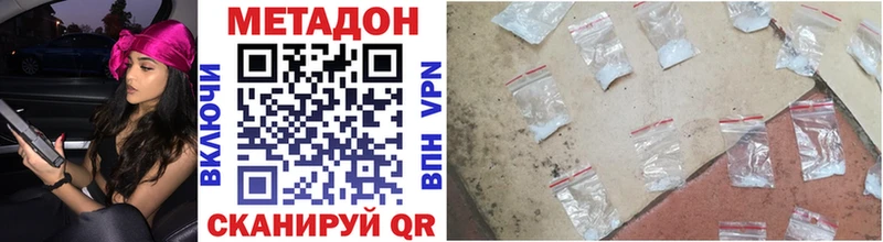Купить где  Калязин  Метадон methadone 