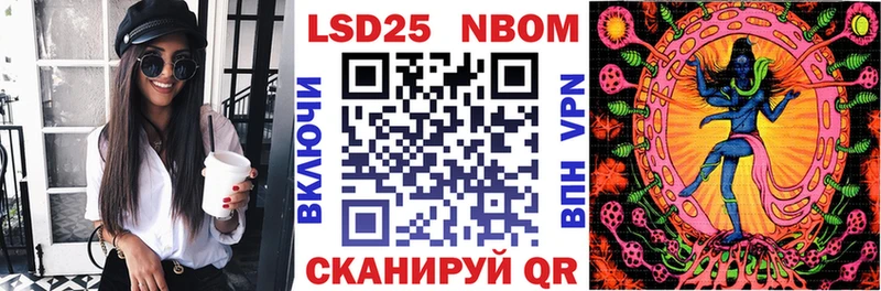 Марки 25I-NBOMe 1,8мг  Купить где  Калязин 